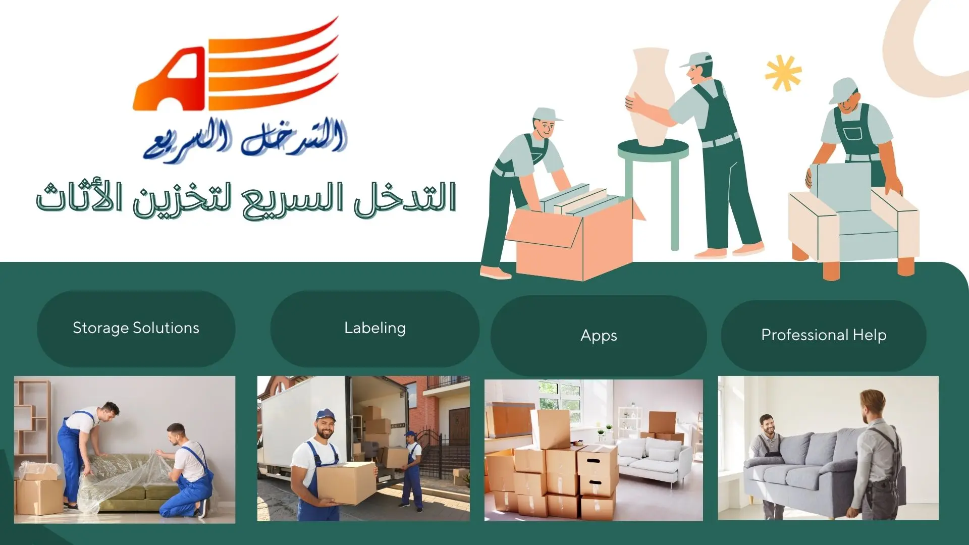 تفكيك وتركيب الأثاث.